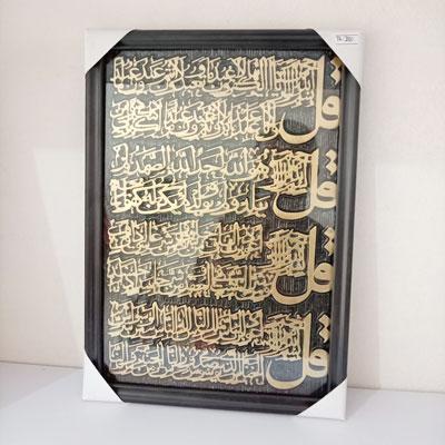 4 Kul Arabic Frame