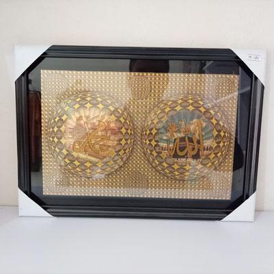 Allah and Muhammad Wall Frame